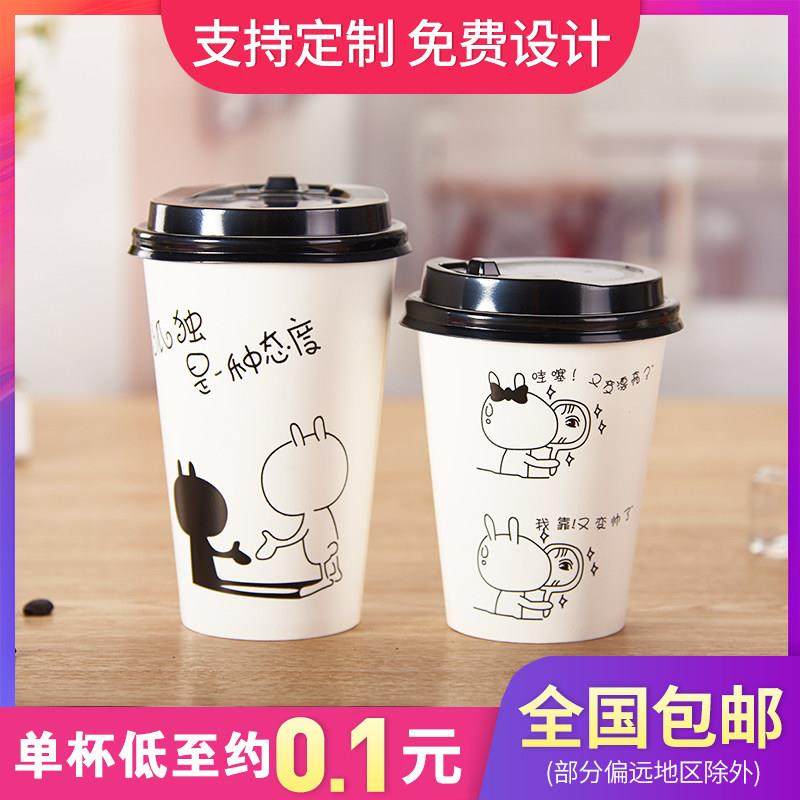 奶茶杯子一次性纸杯1000祇带盖热饮咖啡纸杯500ml豆浆杯商用定制