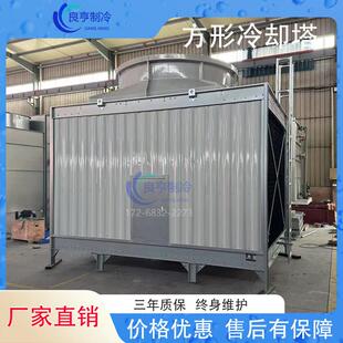 方形冷却塔工业横流玻璃纤维200吨300吨循环水400t高温注塑机冷水