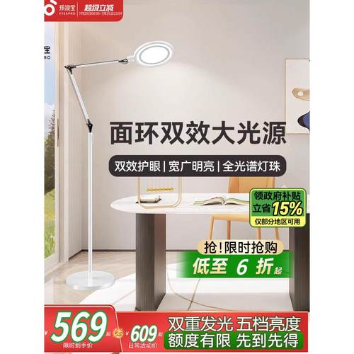 孩视宝护眼落地台灯儿童阅读学习专用书桌练琴全光谱台灯FH710-D