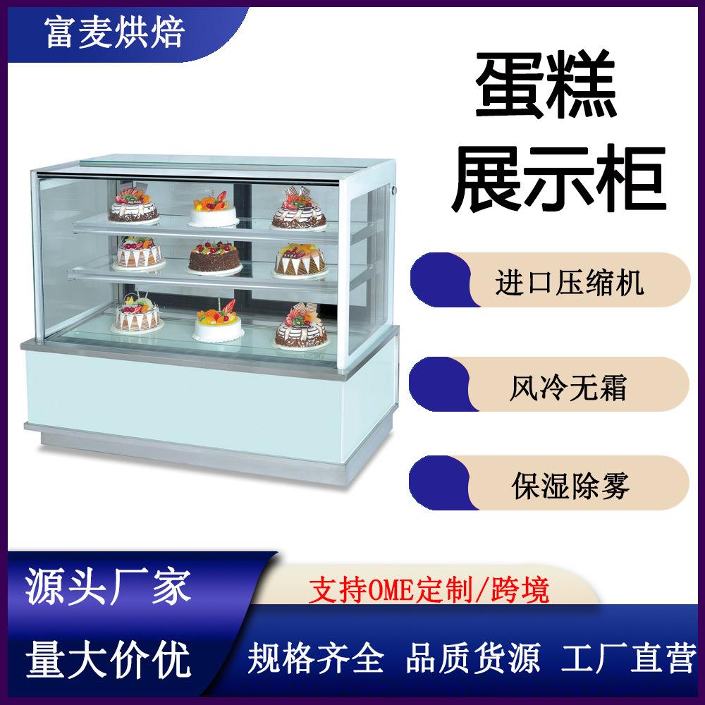 富麦节能静音保鲜烘焙甜品鲜花大容量冷柜商用风冷立式蛋糕展示柜