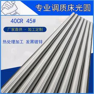 45#调质光圆磨床光圆40CR 镀铬棒银钢支光杆光轴光圆量大可以定制
