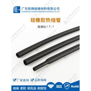 胜牌 硅橡胶热缩管加厚厚壁硅胶热收缩管耐高温200度柔软耐磨黑色