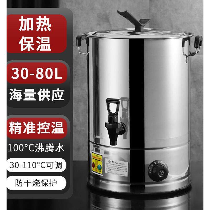 烧水壶大容量20升50升电热月子煲水锅开水桶不锈钢自动家用烧水桶