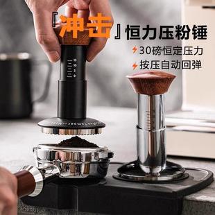 冲击粉锤咖啡压粉器恒定压力粉锤原力压粉锤51/53/58mm咖啡机配件