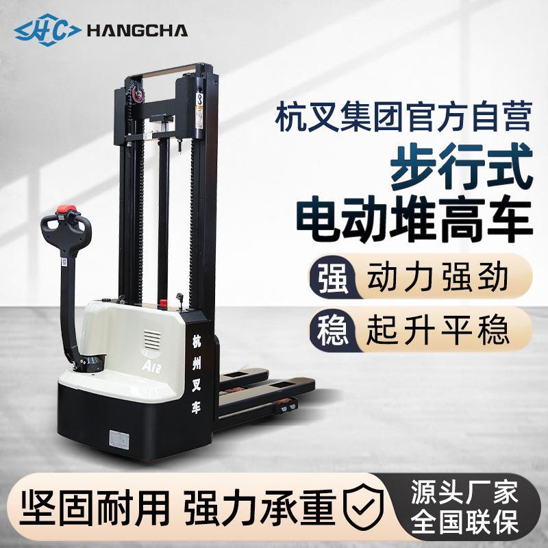 步行式电动堆高车全自行升高堆垛机液压装卸车电动叉车堆高机