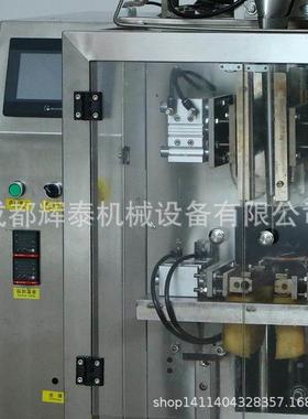 酱体夹四边包装机、 液体物料、洗洁精、洗发VJB水拉牙膏封、