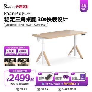 9am智能电动升降桌家用办公电脑升降桌自动升降桌工作台Robin款