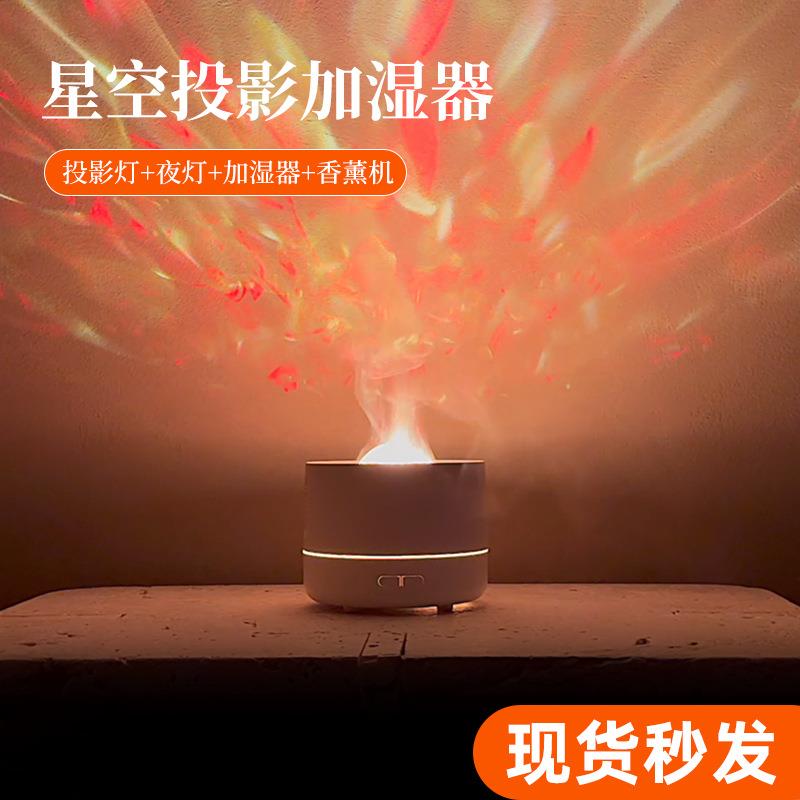 创意星空投影香薰机桌面插电大雾量无水断电七彩气氛灯加湿器礼物
