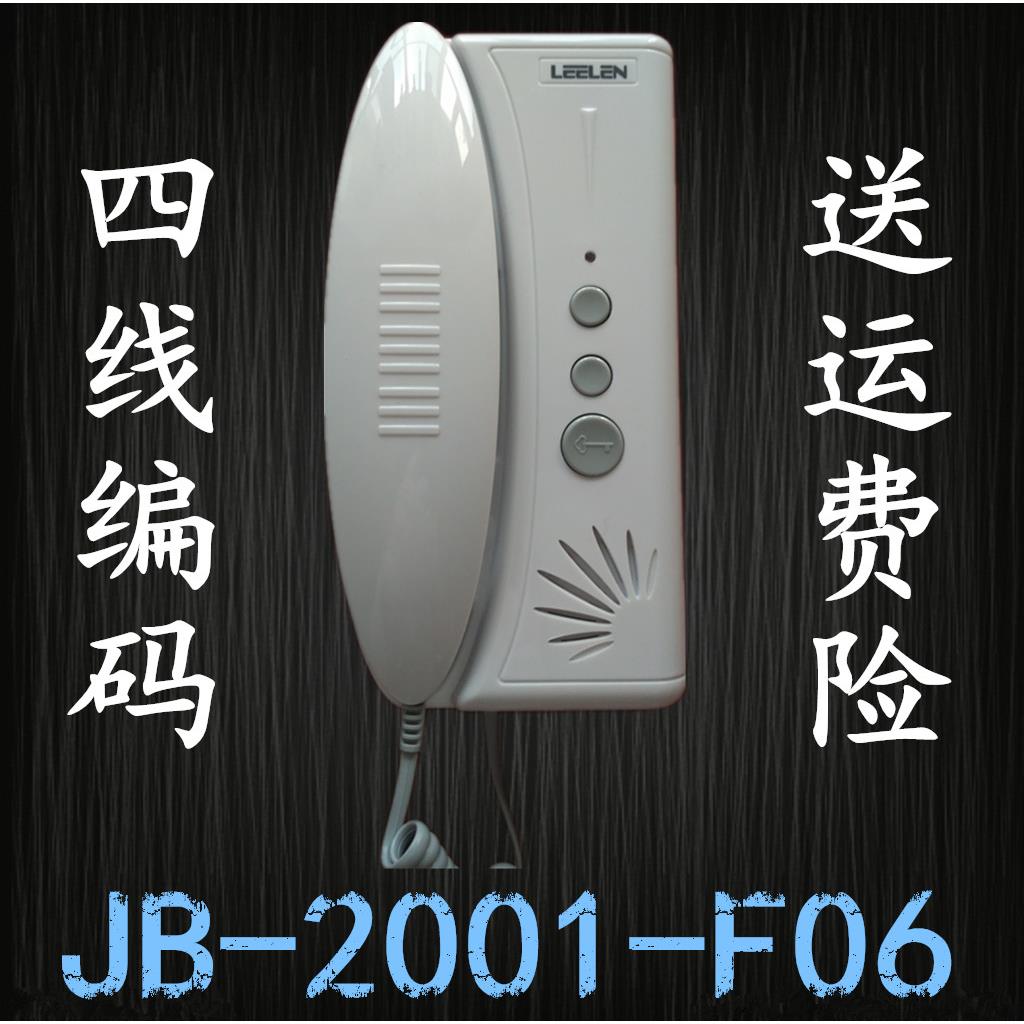 立林楼宇对讲非可视编码分机 电话 2001-F06 门禁 门铃 正品 直销