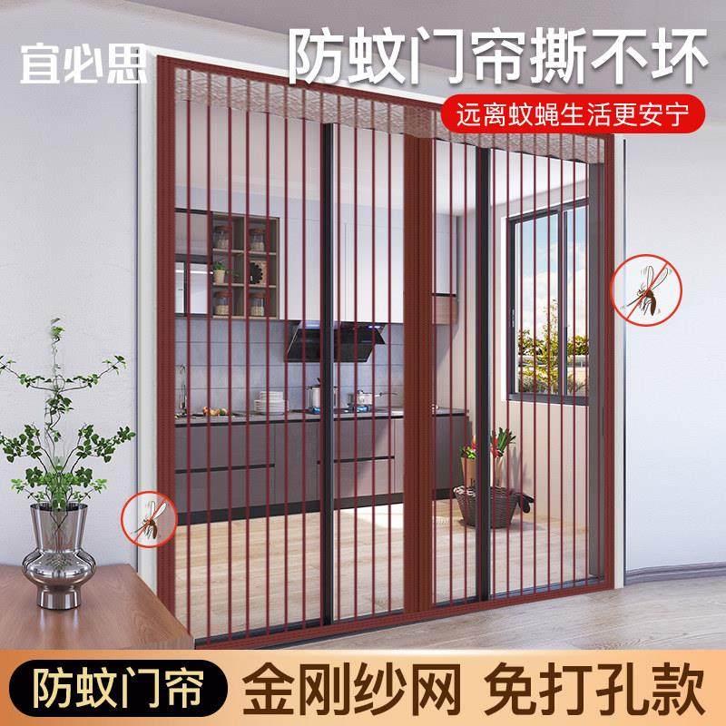 2025新款防蚊门帘金刚纱门窗家用免打孔夏季天自吸自粘磁性魔术贴,居家布艺,门帘,淘宝优惠券,粉丝福利购,淘宝优惠卷