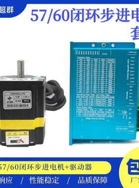 5760闭环步进电机套装HBS57AJ-XK驱动器大扭矩可加刹车包邮