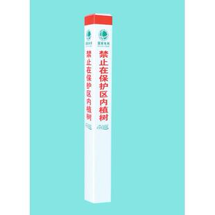 PVC标志桩下有电缆严禁开挖标志桩厂家定做10*10*1米