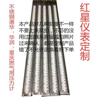 厂家直销不锈钢压力计港华 华润燃气专用压力计各种量程 量大优惠