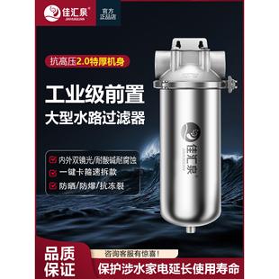 家用全屋预过滤入口管道前端自来水反冲洗商用大流量净水器