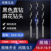 16.2 16.8 16.3 16.5 直柄含钴锥柄钻头16.1 16.7 16.4 16.6 16.9