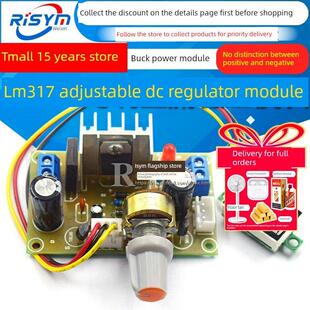 Lm317直流稳压可调电源模块降压电源模块Lm317降压调速稳压板