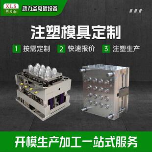 注塑模具定制加工尼龙ABS塑料制品开模定做尼龙塑胶产品生产