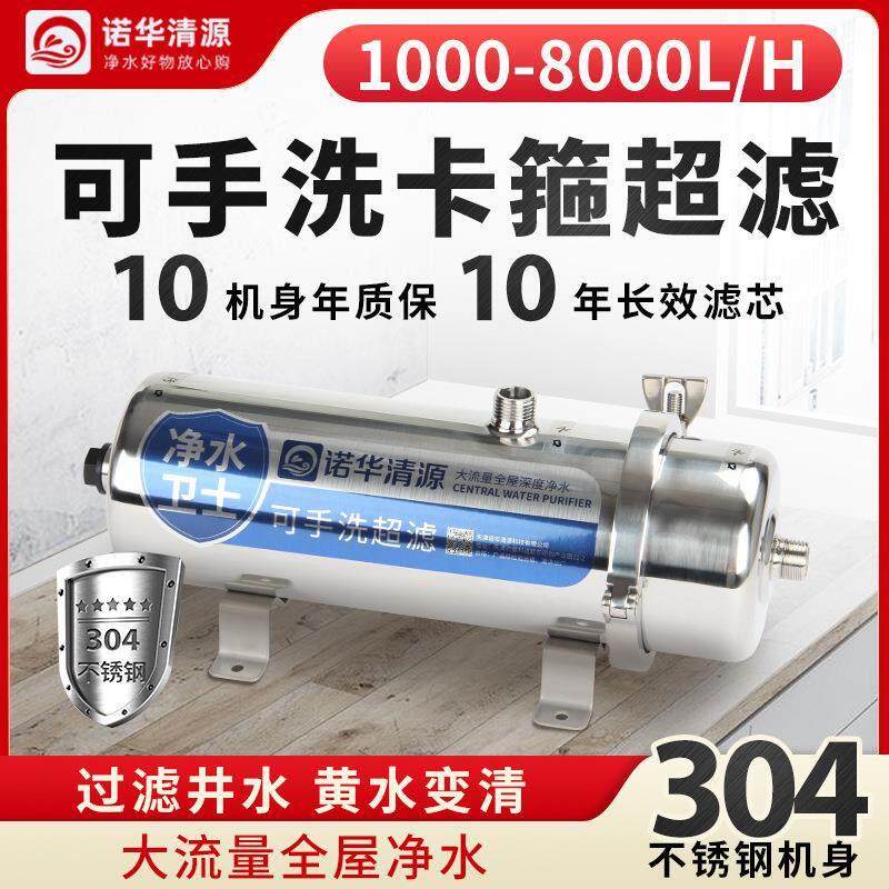 不锈钢大流量卡箍超滤机管道净水器农村井水黄泥水过滤器可手洗膜