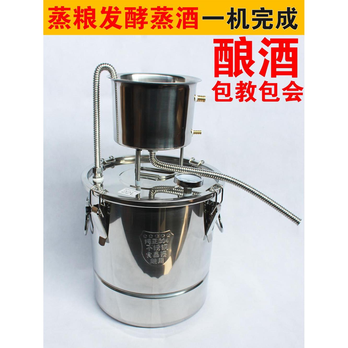家用酿酒机酿酒设备蒸酒设备煮酒设备蒸馏设备蒸馏机纯露机一体机