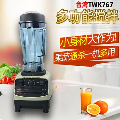 沙冰机台湾767破壁机商用家用搅拌机冰沙现磨豆浆机奶昔料理机