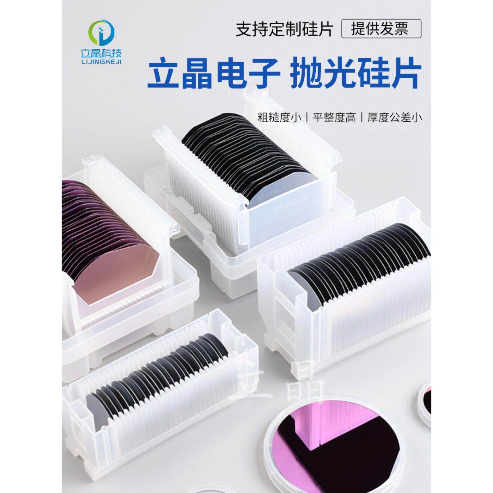 6英寸Ic单晶单抛光二氧化硅片Sio2热氧化工艺高纯度单晶硅片