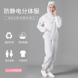包邮 优质翻领分体防静电服无尘洁净车间参观实验室工作衣套装 开票