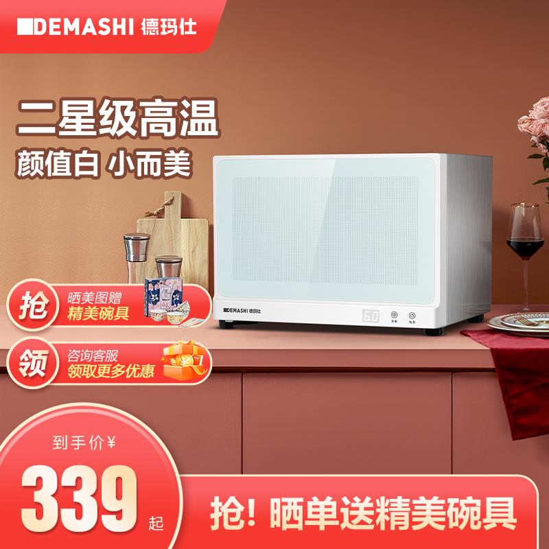 德玛仕消毒柜家用小型台式餐具碗筷茶杯茶具桌面迷你消毒碗柜