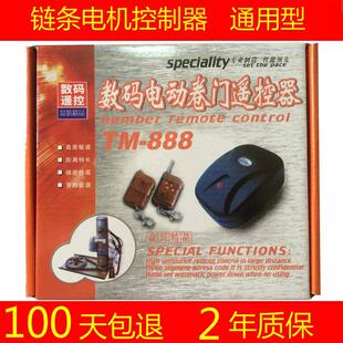 卷闸门控制器/车库门/卷帘门/炼条电机/电动卷门遥控器666没配线