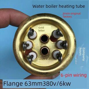 开水器加热管热水器发热管热水炉电热管金信电热管380V/6/9/12KW