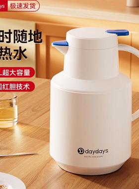 DAYDAYS保温壶家用热水瓶学生宿舍大容量开水瓶暖水壶保暖热水壶