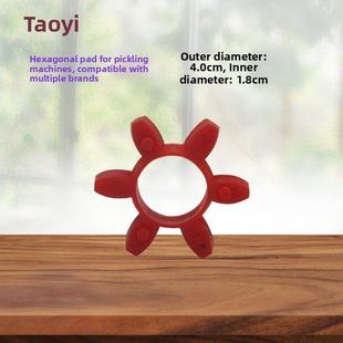 腌制机配件 六角垫脚梅花垫 腌制机连轴胶圈 六角垫4.0cm外径