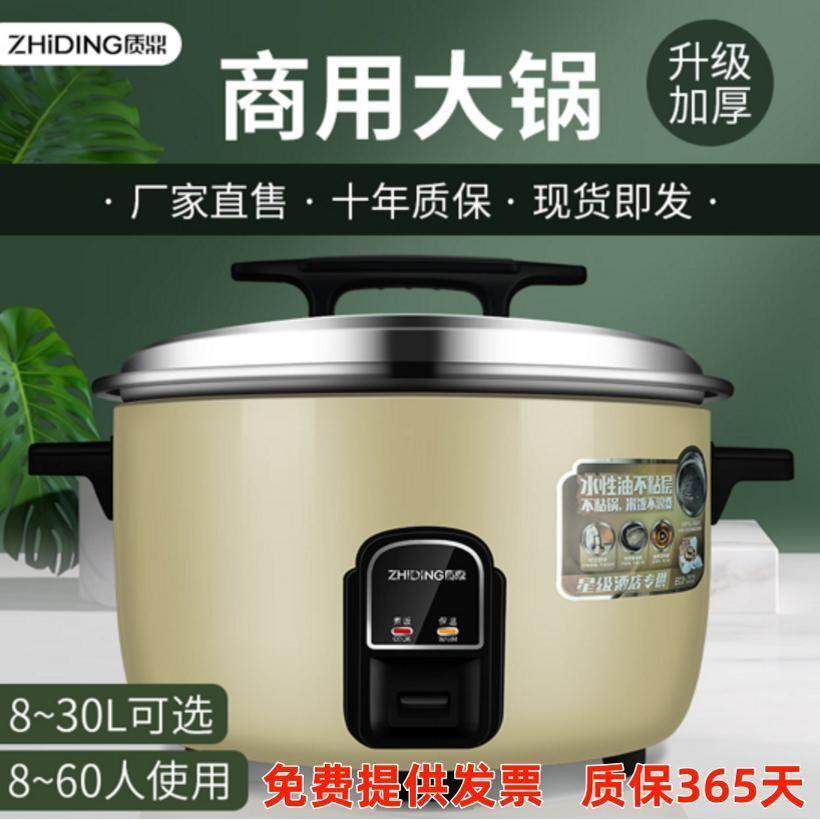 质鼎电饭锅商用厨房不粘锅8L-30L大容量电饭煲食堂酒店商用电饭煲,厨房电器,商用电饭煲,淘宝优惠券,粉丝福利购,淘宝优惠卷