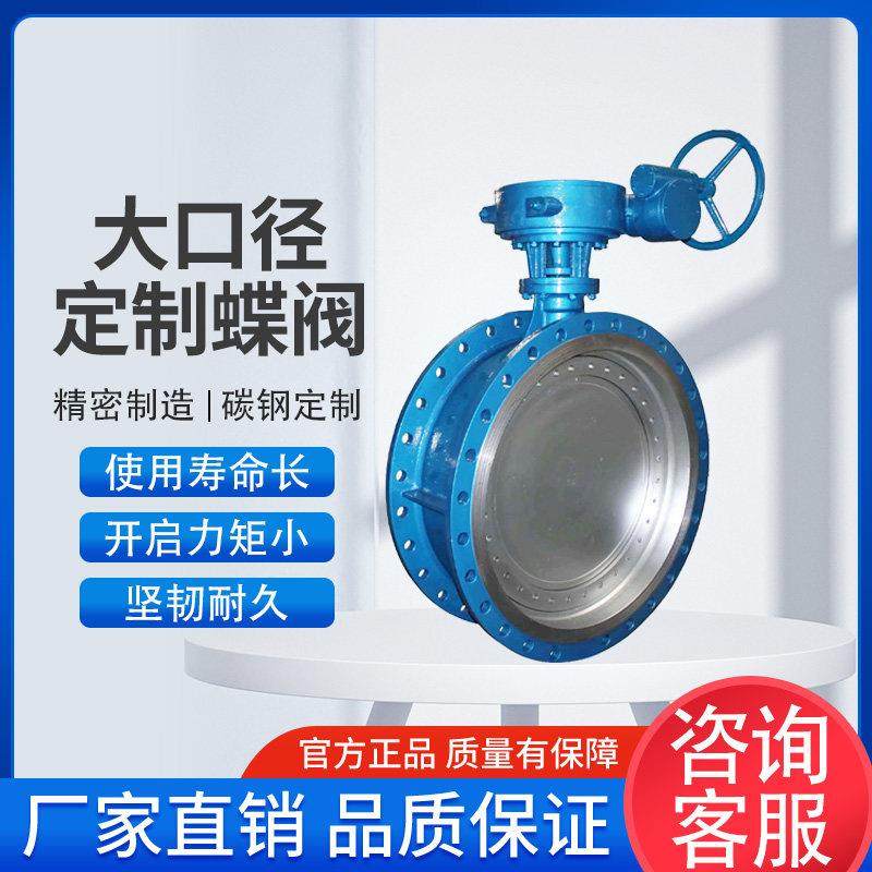 碳钢硬密封涡轮法兰蝶阀D343H定制调节型高温大口径通风电动蝶阀,五金/工具,蝶阀,淘宝优惠券,粉丝福利购,淘宝优惠卷
