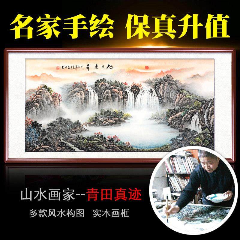 山水画手绘旭日东升客厅沙发字画办公室装饰挂画真迹国画风水靠山
