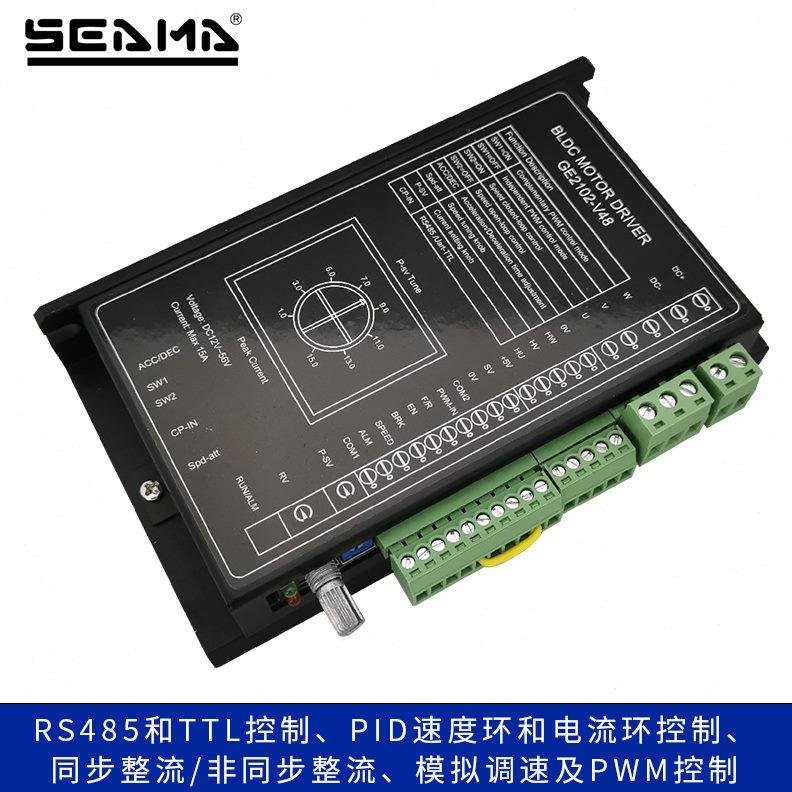 48V36V24V电机驱动器有感同步流刷直流电机调速器世马无10科技直A