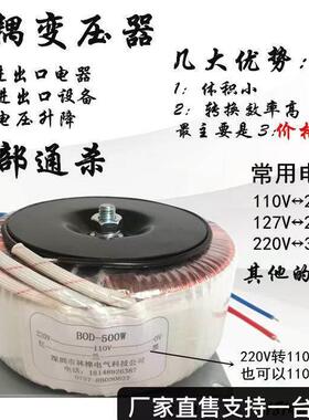 环形自耦变压器440V380V220V127V110V大功率转换器单相升降压定做