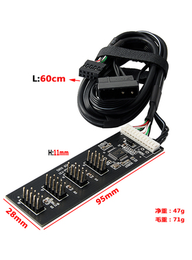 主板USB2.0 9PIN转4口9PIN接口9针转4 9针一分四扩展HUB集线器