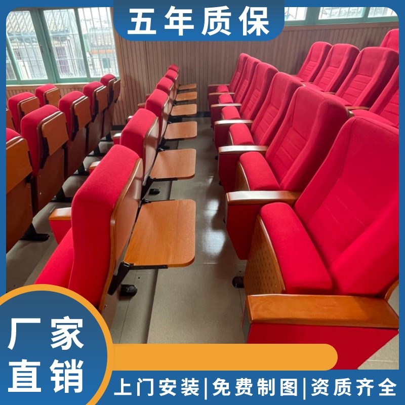连排椅影院报告厅会议室阶梯教室桌椅剧院座椅礼堂椅带写字板