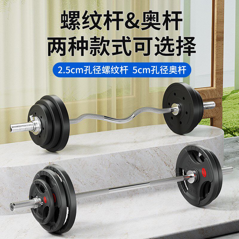 专业直奥杆杠铃曲杆弯杆哑铃片二头弯举重深蹲男士家用健身卧推女
