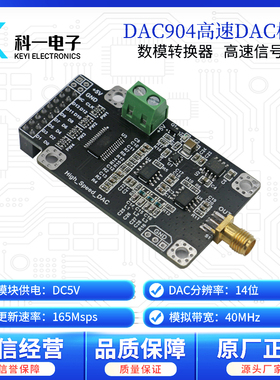 DAC904高速DAC模块 14u位165M采样波形发生数模转换器FPGA开发配