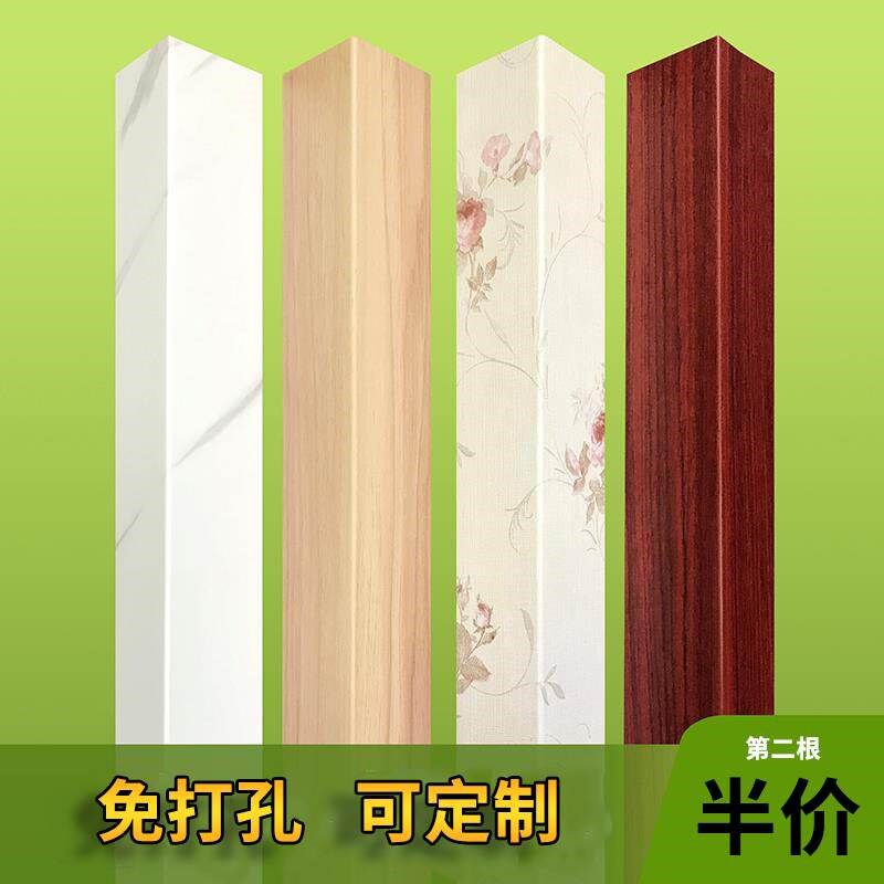 护墙角保护条墙护角条防撞仿实木纹pvc阳角线门窗墙角包边装饰条