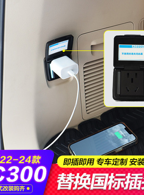 专用陆巡兰德酷路泽LC300普拉多LC250后备箱电源插头转换改装配件