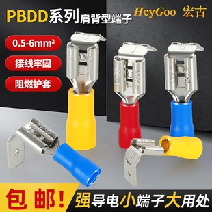 4.8 187冷压端子加厚 6.3反背插簧背q勾公母一体肩背插簧插片250