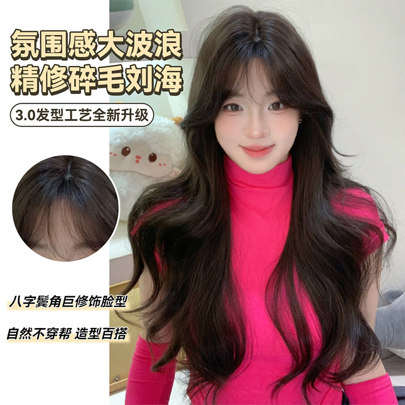 束朵假发a女日常网红长卷发新款自然大波浪碎毛刘海气质韩系全头