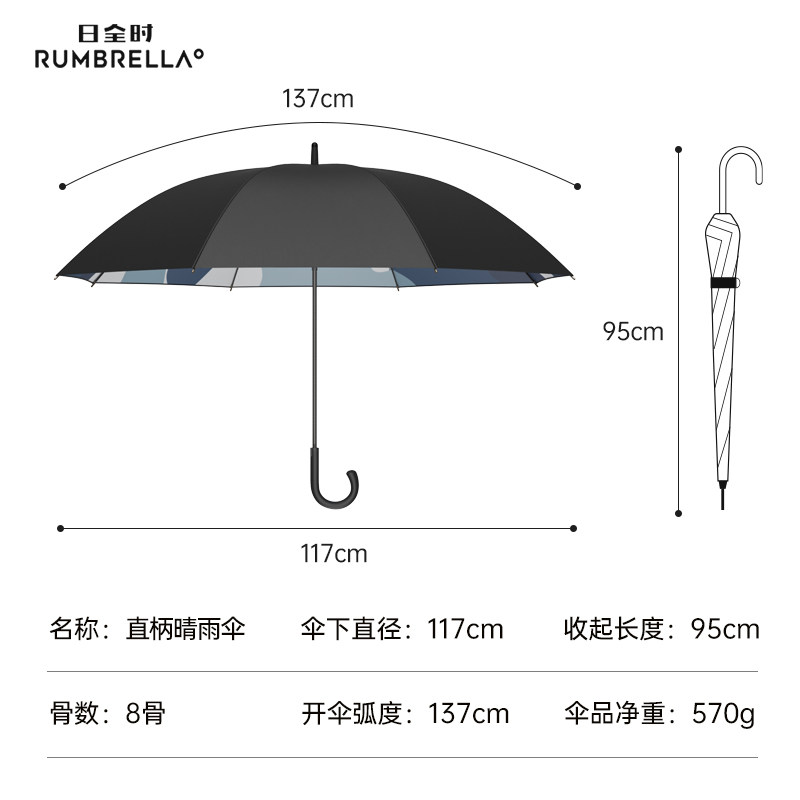 日全时大号风暴直柄伞双层迷彩伞布加固加厚结实抗风长柄直杆雨伞
