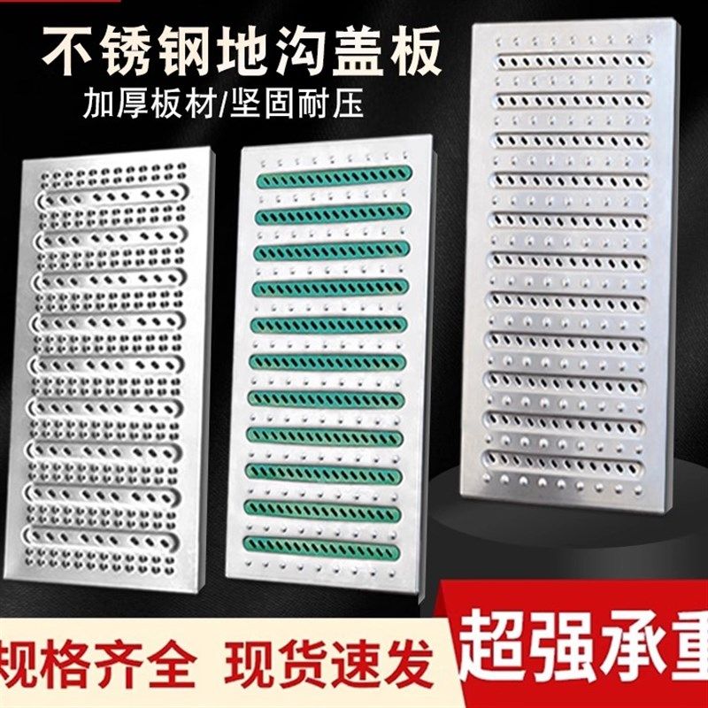 304不锈钢地沟盖板庭院路边排水沟盖板厨房下水道水篦子井盖定制,基础建材,排水沟槽/盖板,淘宝优惠券,粉丝福利购,淘宝优惠卷