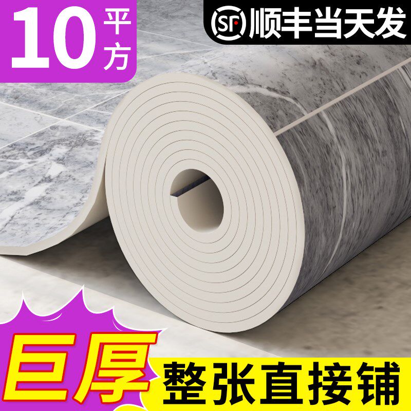 地板革水泥地直接铺加厚耐磨防水pvc塑胶地O板贴家用卧室地胶铺垫