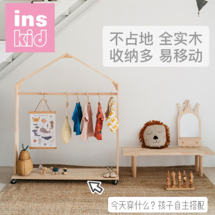 ins kid小房子落地衣架实木儿童房培养小孩收纳自主.陈列衣帽架