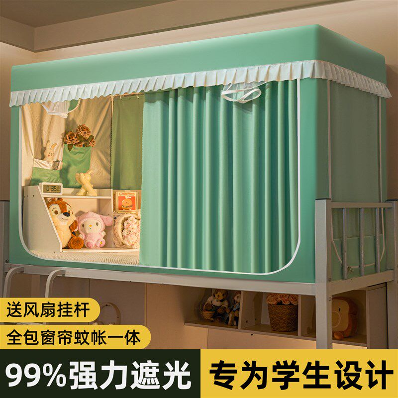 强遮光床帘蚊帐床帘全包一体式学生宿舍上铺2025新款全罩式床幔