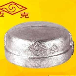 管帽内丝管帽迈h克镀锌管帽闷盖内丝管冒玛钢外丝管堵堵头镀锌堵